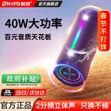 雷登（OHAYO）X10Ultra音响蓝牙音箱 2分频立体声2025新款高音质便携式小型户外自行车骑行防水音响重低音炮 2分频40W【传奇音质】赛道扬声器-紫色 防尘防水+持久续航【大音量低音炮】