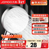 九牧（JOMOO）花洒喷头增压加压卫生间淋浴手持硅胶除垢套装卫浴大出水莲蓬头 【增压除垢花洒头】S260011
