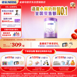 雀巢（Nestle）【超值加量】 超启能恩3段 适度水解配方奶粉 3倍DHA 12-36月850g