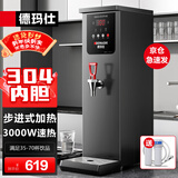 德玛仕（DEMASHI）开水器商用开水机奶茶店全自动直饮水机步进式电热烧水器炉热水机办公室餐饮店吧台开水器烧水机 豪华款|智能调温|40L/h出水