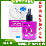 冰王乐施灰甲止液体伤口敷料祛灰指甲脱甲修护膏去除增厚杀真菌液 新款简易装带防伪码 30ml*1瓶 新款简易装带防伪码  1瓶