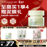 泊美鲜纯珍萃保湿面霜50g保湿柔嫩深层滋养 补水呵护屏障新年礼物