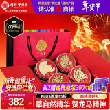 同仁堂品牌西洋参礼盒黄芪麦冬党参营养滋补品过新年货送礼长辈父母230g