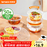 特美居（temeiju）一次性饭盒圆形透明吸塑快餐盒加厚带盖打包盒汤碗50套装360型