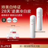 韩束白蛮腰水乳80ml套装美白淡斑去黄提亮抗皱护肤品新年礼物送女友