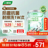 三棵树漆乳胶漆云绘竹炭净味五合一内墙漆室内家用自刷墙面漆油漆涂料18L