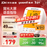鱼跃（Yuwell）大屏语音电子血压计690F家用血压仪医用高精准血压测量老人年货