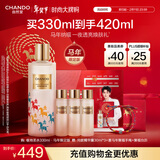 自然堂极地精华露330ml礼盒 喜默因精华水爽肤水抗皱修护新年礼物