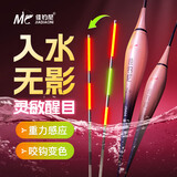 佳钓尼（JIADIAONI）醒目高灵敏夜光漂高亮入水无影电子漂【吃铅2.2g】不变色