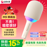 全民K歌麦克风 儿童唱歌无线蓝牙户外k歌音箱手持话筒音响一体MB31茉莉白