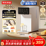 京东京造言犀饮水机制热制冷 家用桌面台式小型 直饮水一体机烧水壶 3秒即热 4L抗菌水箱 年会行政采购