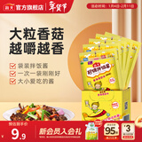 海天酱油调味品合集酱油生抽蚝油料酒食醋豆瓣酱玉米淀粉拌饭酱番茄酱 【酱料】拌饭酱20g*5