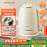 九阳（Joyoung）电热水壶家用电水壶烧水壶 99.9%高纯钛 食品级316L不锈钢 1500W快速沸腾 1.5L容量 K15FD-W801