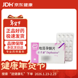 【原研进口】达芙通 地屈孕酮片 10mg*20片/盒