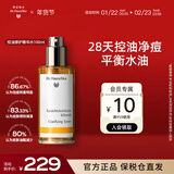Dr.Hauschka德国世家博士控油修护精华水100ml油皮去痘调理新年礼物送女友