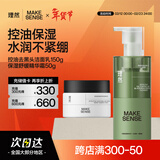 理然男士有效控油洁面乳补水精华面霜 去油抗痘去黑头氨基酸护肤组合