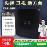 机顶盒超清电视盒子4K高清网络盒子安卓系统全网通免费5G开机直达看直播可投屏秒换台无开机广告 AI语音顶配款【8G高清版+双频5G+蓝牙语音】