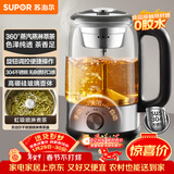 苏泊尔（SUPOR）养生壶煮茶器泡茶烧水壶电热水壶蒸汽喷淋煮茶壶烧水壶玻璃花茶壶蒸茶器304不锈钢办公SW-10C07