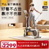 梵品小木马椭圆机小型太空漫步机爬坡机智能椭圆仪踏步机家用健身器材 【新升级】小木马椭圆机-冰岛灰Ultra