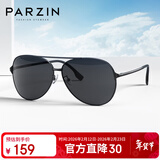 帕森（PARZIN）偏光太阳镜型男眼镜双梁经典蛤蟆镜驾驶墨镜PZ8131A黑框黑灰片