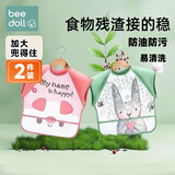 beedoll蓓兜儿童罩衣无袖宝宝吃饭围兜护衣反穿防溅衣夏天薄款 小兔+小猪