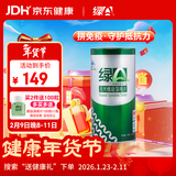 绿A天然螺旋藻精片300粒×0.5g  免疫调节 耐缺氧 抗疲劳 调节血脂