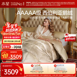 水星家纺羽绒被95%白鹅绒被子冬季加厚冬被芯双人羽绒被200cm×230cm1000g