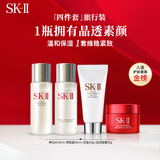 SK-II中样四件套装小样神仙水 sk2护肤品skii新年情人节礼物女朋友