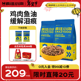 疯狂小狗狗粮小型犬幼犬成犬比熊柯基泰迪肉粒双拼粮去泪痕10kg20斤