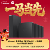 小米（MI）全屋路由BE3600Pro网线版（1主4子）套装 深空灰 有线组网 3600M疾速Wi-Fi7 中枢网关 ACAP面板
