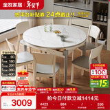 全友家居 现代简约多功能可伸缩岩板餐桌椅子组合客餐厅家用吃饭桌子