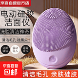 洁面仪洗脸仪脸部清洁仪硅胶防水电动洗脸美容男女毛孔深层清洁黑头声波洗脸洗面仪 浅紫色
