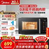 美的（Midea）空气炸微波炉烤箱一体机 800W变频  不锈钢腔体 智能解冻  低噪音23L（C2F1）