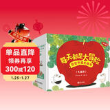 “每天都是大冒险”豆豆牛成长绘本（礼盒装全13册内含豆豆牛挎包）日本绘本大奖得主秋山匡11年