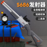 途象 儿童玩具枪S686散弹枪喷子抛壳霰弹软弹枪发射玩具男孩生日礼物