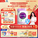 君乐宝至臻专注宝宝骨骼成长3段幼儿配方奶粉(12-36月龄)800g*6罐