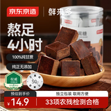京东京造原味黑糖块240g 红糖块 手工古法慢熬 红糖姜茶大姨妈月痛经调理
