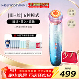 MESMOOTH 慕苏美容仪脸部按摩仪提拉美容仪家用洁面面部导入仪眼部嫩肤清洁礼盒 【新年礼物送女友】 C1 Pro 星湖蓝（经典款）+凝胶超值套装