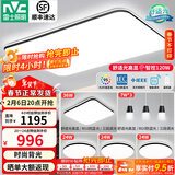 雷士（NVC）吸顶灯客厅灯简约现代LED照明灯具全屋套餐卧室灯-光鸿 【舒适光】智控客厅4室2厅餐吊灯