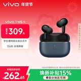 vivo TWS 4 深海蓝 高保真Hi-Fi级音质 55dB深海降噪 蓝牙耳机 S50搭配耳机