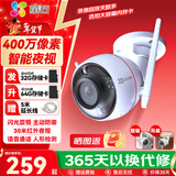 萤石 摄像头C3W全彩版家用无线200万超清室外户外防水高清wifi监控器语音对讲手机远程 C3W400万拾音款+32G清仓 4mm