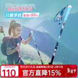 开拓者小精灵3系儿童登山杖碳纤维手杖伸缩徒步拐杖马卡龙蓝