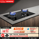 西门子（SIEMENS）【德系精工】5.2kw燃气灶双灶天然气灶 猛火大火力 台嵌两用家用一级能效可组套装ER72B3VBMP