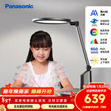 松下（Panasonic）护眼台灯国AA级导光板全光谱智能防蓝光RG0家用儿童学生卧室致巡