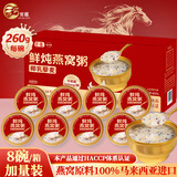 官蕴燕窝粥 椰乳藜麦即食燕窝粥礼盒送长辈孕妇儿童中老年人营养品
