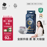babycare皇室狮子王国弱酸纸尿裤大号L40片(9-14kg)婴儿尿不湿亲肤透气