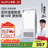 奥普（AUPU）浴霸集成吊顶风暖浴室多功能LED照明换气吹风卫生间E171国民家居 【实时数显】E02C-S