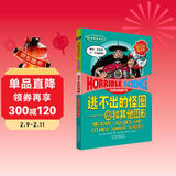 可怕的科学·经典数学系列：逃不出的怪圈 圆和其他图形 儿童年货节送礼