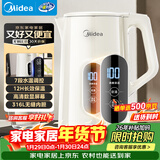美的（Midea）电热水壶烧水壶自动断电保温一体316L母婴级不锈钢 婴儿调奶7段调温恒温壶年货 1.7升17X304-PRO
