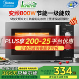 美的家用微波炉节能一级能效 变频800W 小型20升转盘式均匀加热 经典旋钮式简易操控 pm20a1